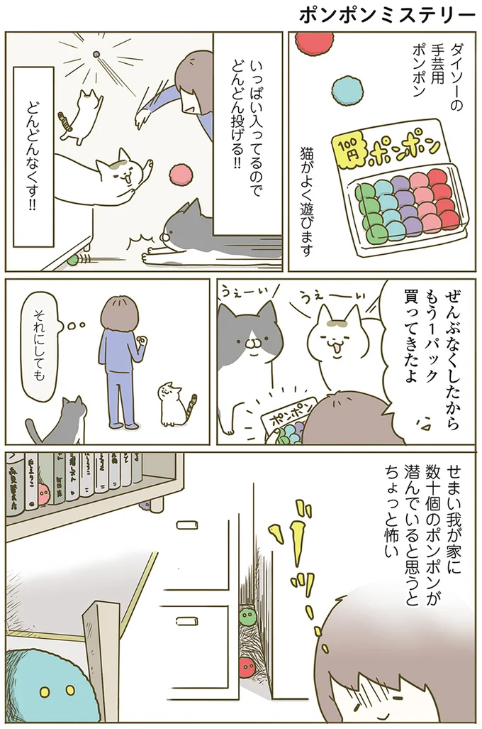 いっぱい入ってるのでどんどんなげる！！