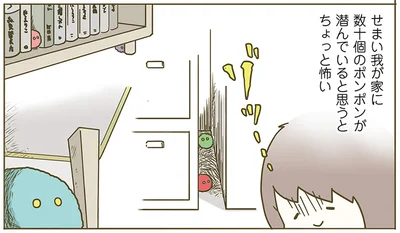 ちょっと怖い