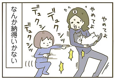 納得いかない