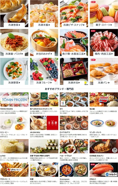 対象商品はこんなにあります！