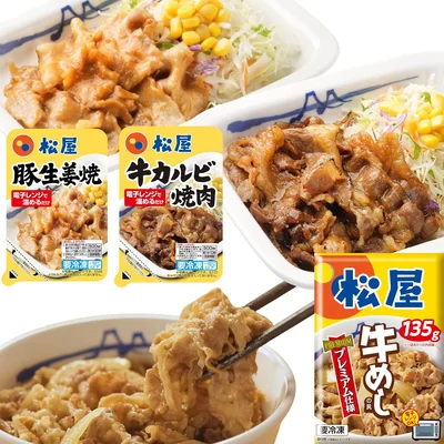 【松屋】（32食）牛めし＆人気焼肉2種（カルビ焼肉＆生姜焼き）セット