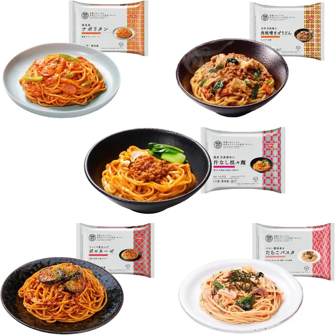 完全メシDELI 日清食品 冷凍めん 5種 アソートセット