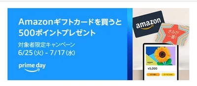 対象者限定ですが、周囲に確認したところほとんどの人が対象だったので、一度は確認してみて（キャンペーンサイトをクリックしてこの画像が出れば対象者です）