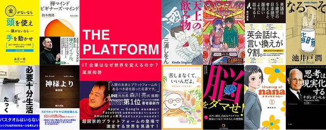 【本日終了】約3000円相当がタダ！Kindle Unlimited今だけ3か月無料！