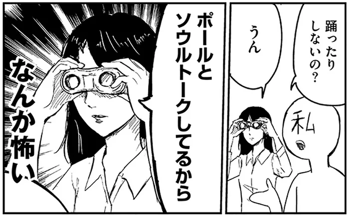 プリンセスになりきり、推しとソウルトークをする。母のキャラが強すぎる！／プリンセスお母さん（1）