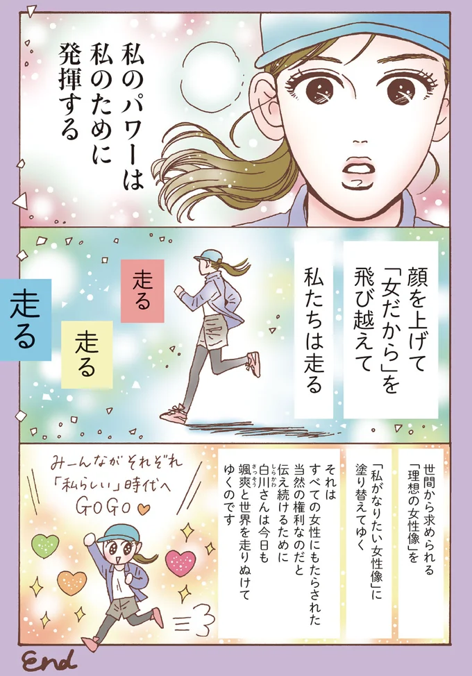 私のパワーは私のために発揮する