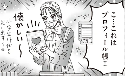 幸せを感じるとき、悲しくなるとき。白川さんが作る大人の「ハートプロフィール」