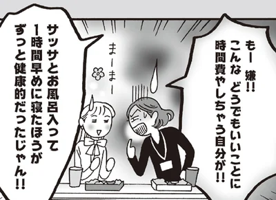 スマホの見すぎは「今は何も考えたくない」のサイン？お疲れの先輩を励ます白川さん
