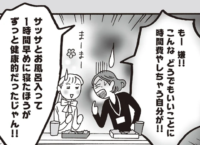 スマホの見すぎは「今は何も考えたくない」のサイン？お疲れの先輩を励ます白川さん／メンタル強め美女白川さん6（3）