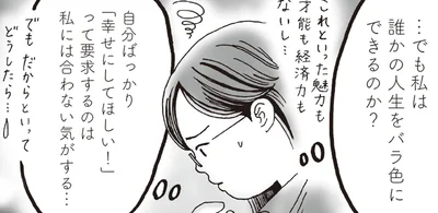 「私は誰かの人生をバラ色にできる？」悩める先輩に白川さんが伝えたこと