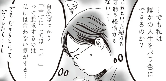 「私は誰かの人生をバラ色にできる？」悩める先輩に白川さんが伝えたこと／メンタル強め美女白川さん6（5）