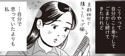 自分自身の「輝き」を知ること。自分を卑下してしまう先輩へ向けた白川さんの言葉