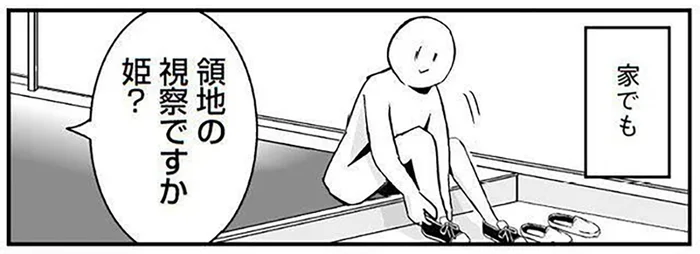 姫になるにはハードルが高い!? 貴族ごっこに娘を巻き込むプリンセスな母／プリンセスお母さん（3）
