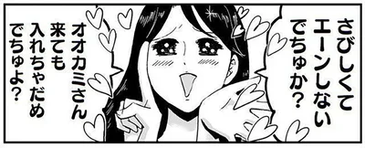 母の赤ちゃん言葉