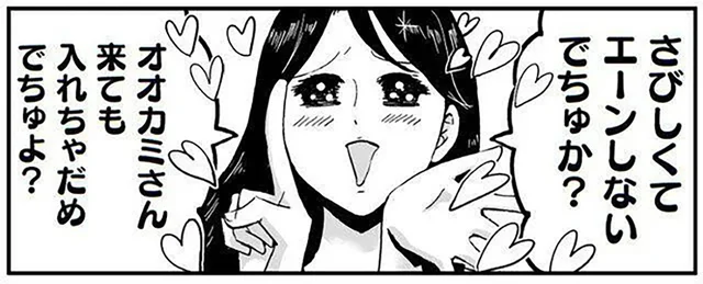 何度やられても慣れません。母が使う赤ちゃん言葉に上手く対応できない！／プリンセスお母さん（6）