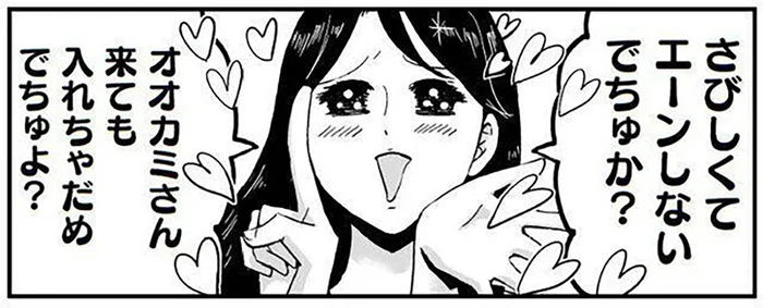 何度やられても慣れません。母が使う赤ちゃん言葉に上手く対応できない！／プリンセスお母さん（6）