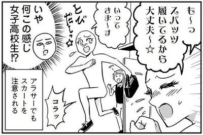 アラサーなのに