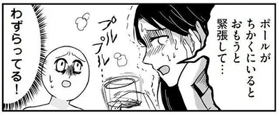 恋煩いで震えが…！
