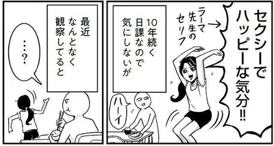なんとなく観察していると