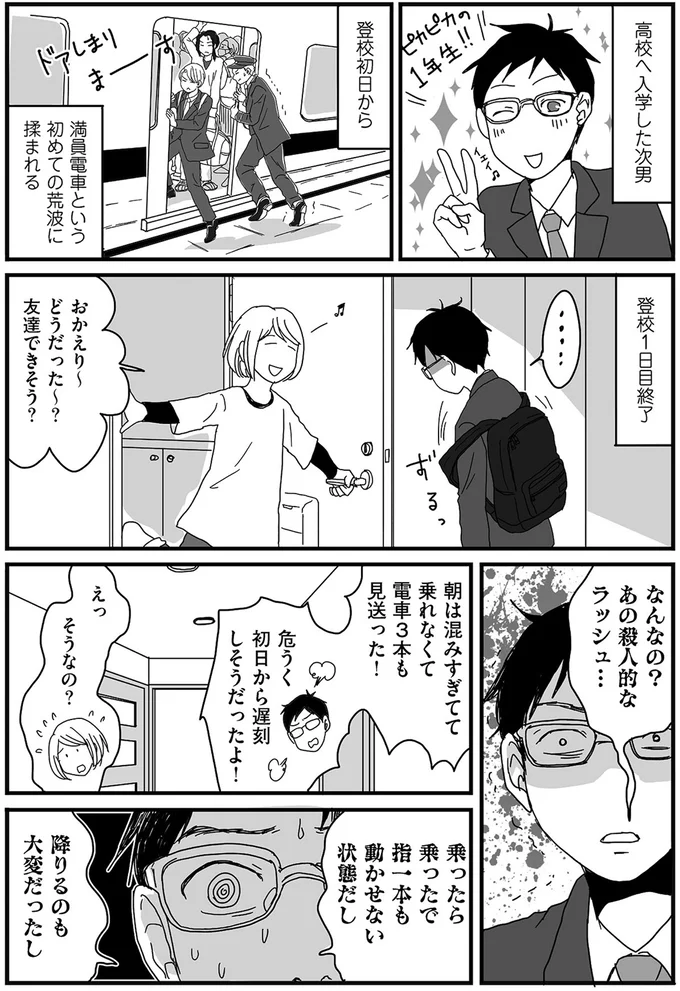 どうだった～？