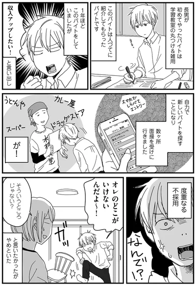 『ナイフみたいにとがってら3』より