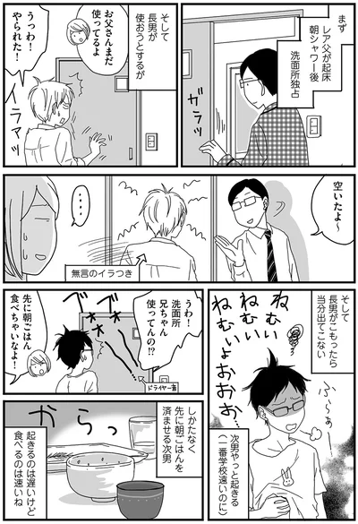 『ナイフみたいにとがってら3』より