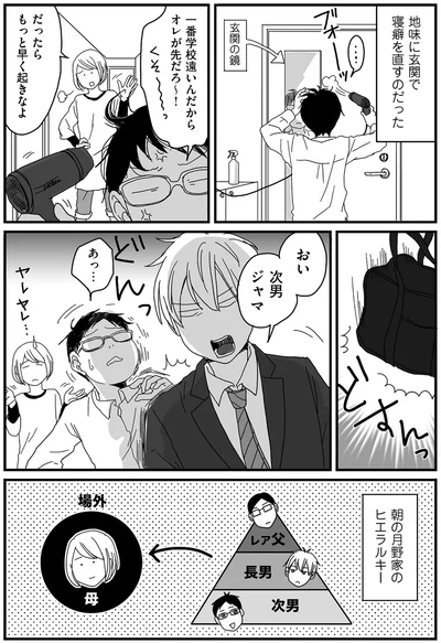 『ナイフみたいにとがってら3』より