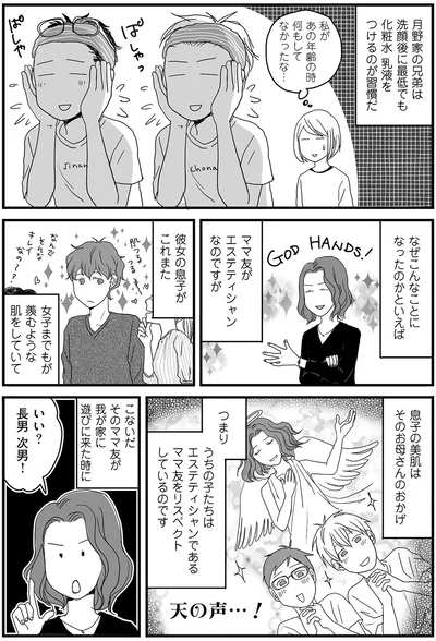 『ナイフみたいにとがってら3』より