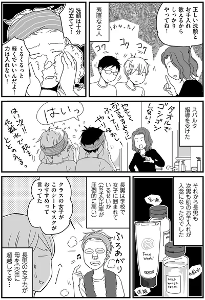 『ナイフみたいにとがってら3』より