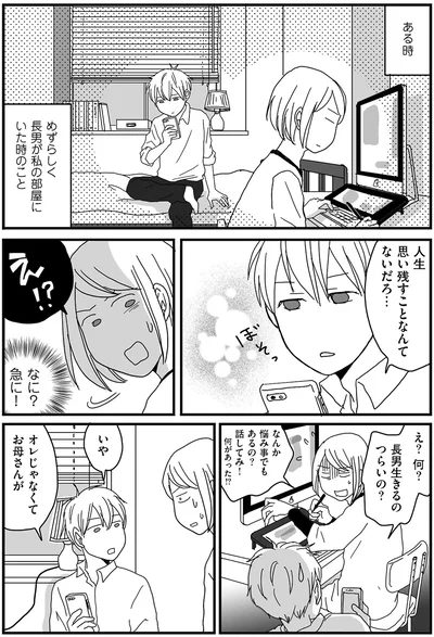 『ナイフみたいにとがってら3』より
