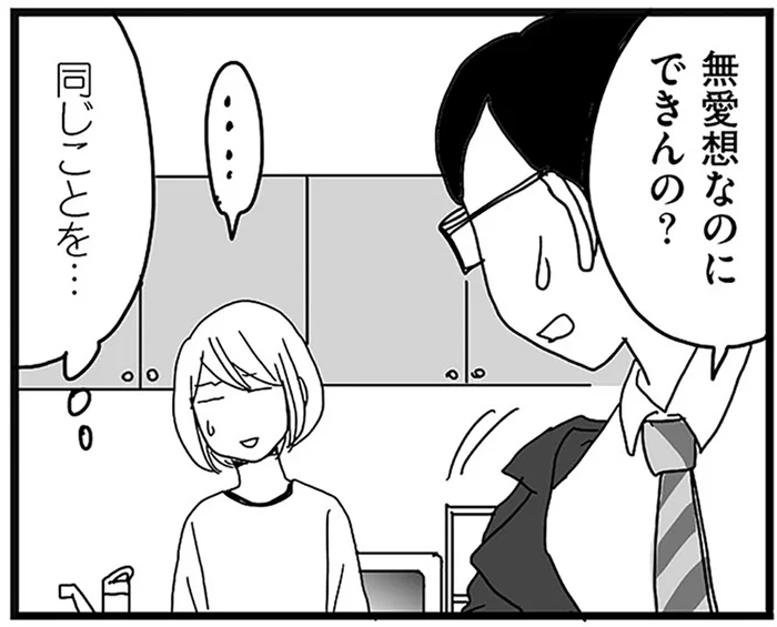 愛想ゼロな長男が接客業に!?父が偵察に向かったスーパーのレジバイト／ナイフみたいにとがってら3（2）