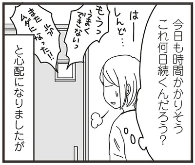 これ何日続くんだろう？