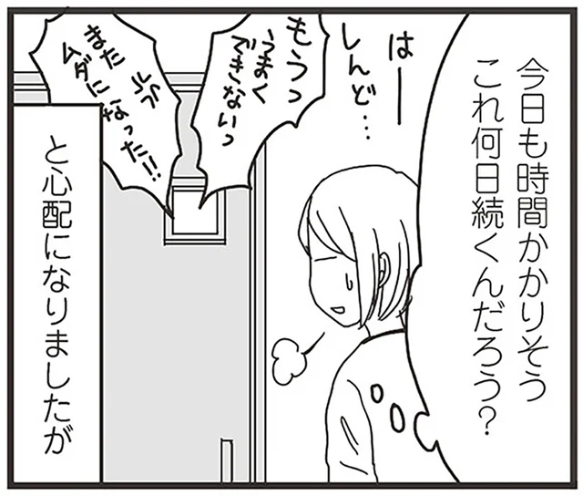 朝の支度がさらに厄介に？高校に入学した次男のコンタクトデビュー／ナイフみたいにとがってら3（5）