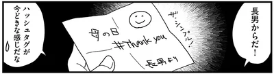 長男からだ！