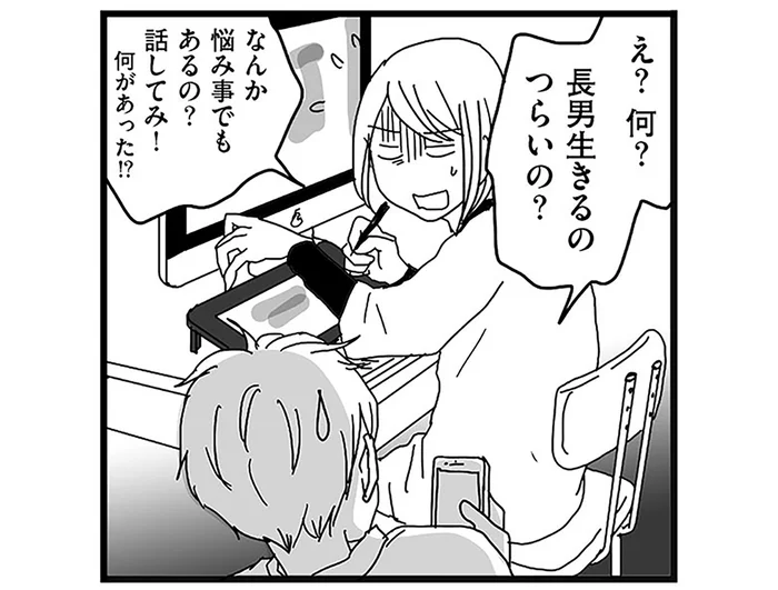 「えっ!?悩みごとでもあるの？」長男の不穏なつぶやきに動揺しまくる母／ナイフみたいにとがってら3（7）