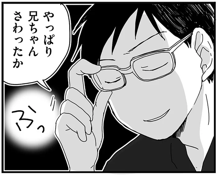 「やっぱり兄ちゃんさわったか」母と次男の目論見通り？長男が興味を示したもの／ナイフみたいにとがってら3（8）