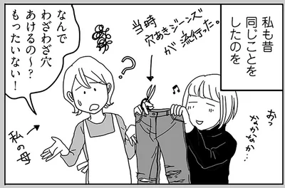 私も昔同じことをしたのを