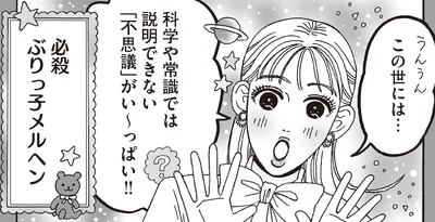 「ぶりっ子ウザい」数々の陰口を言われてきた白川さんのメンタル強めアンサー2選