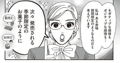 失敗を引きずり、ネガティブから抜け出せない。悩める後輩にメンタル強めキャスターがズバリ提言！