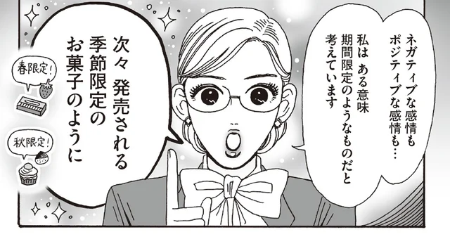 失敗を引きずり、ネガティブから抜け出せない。悩める後輩にメンタル強めキャスターがズバリ提言！／メンタル強め美女白川さん6（11）