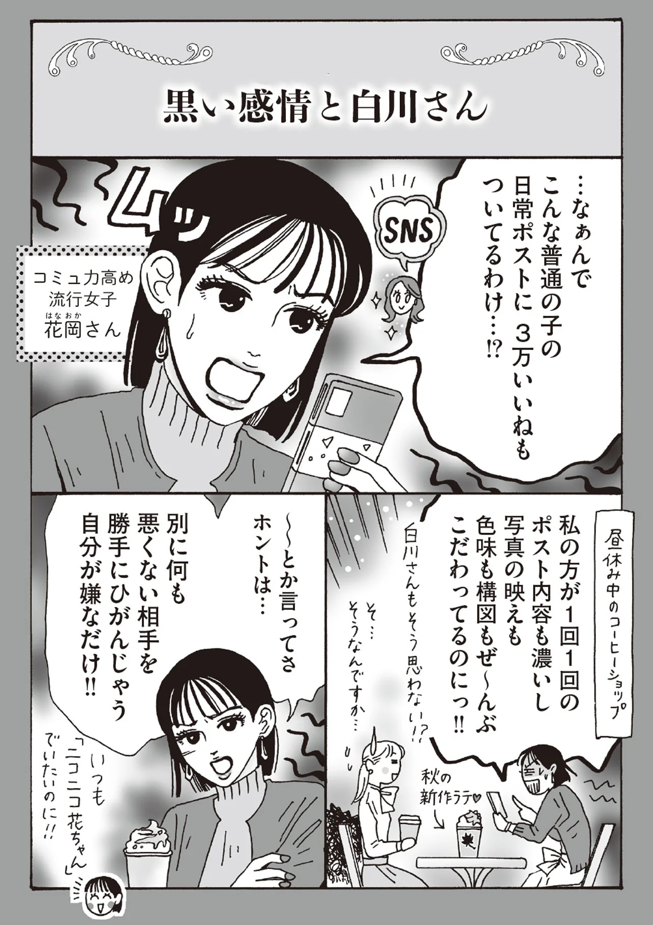 白川さん 全6巻セット