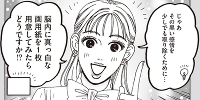 嫉妬と自己嫌悪でモヤモヤ。SNSに翻弄される後輩に白川さんが伝授「心をラクにする方法」