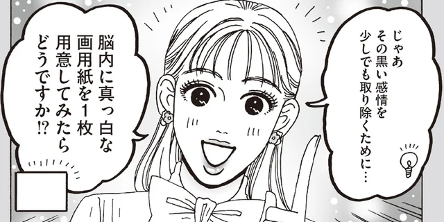 嫉妬と自己嫌悪でモヤモヤ。SNSに翻弄される同僚に白川さんが「心をラクにする方法」を伝授！／メンタル強め美女白川さん6（12）