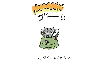 ホワイトガソリン