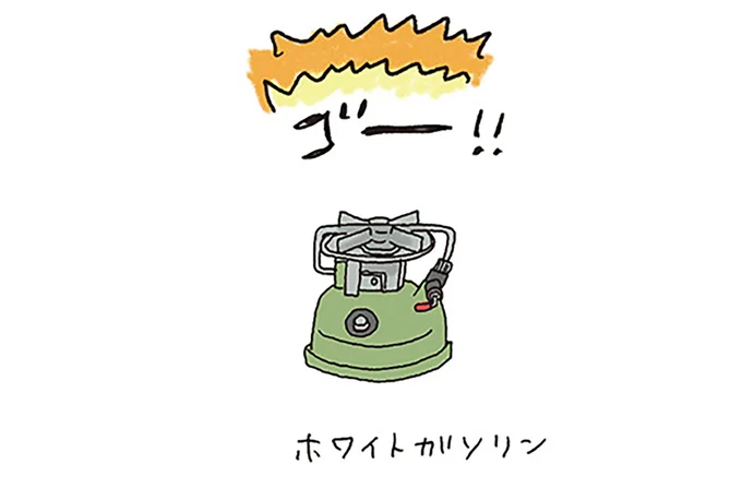 ホワイトガソリン