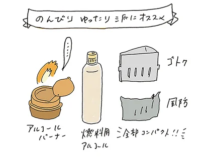 のんびりゆったり派におすすめ
