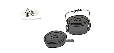 鉄