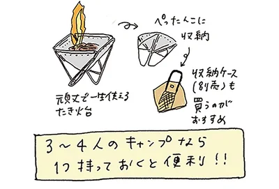 万能型たき火台