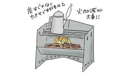 火加減が大事
