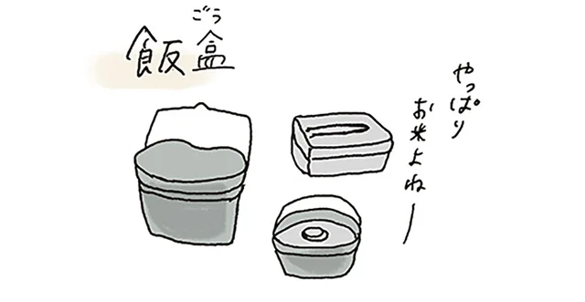 キャンプで楽しみたいのが「キャンプめし」！ 初心者が調理用具を選ぶポイントは？／ゆるっと始める キャンプ読本（6）